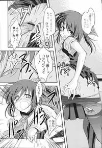 [Mikage Baku] Bakkuncho