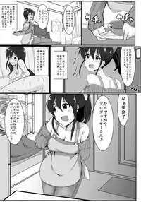 (C87) [UPA24 (Upanishi.)] Zutto Issho ga Ii na (The IDOLM@STER MILLION LIVE!)