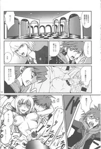 (Break Shot! 4) [Peneya (Koutei Penko)] PEEP GAME (Danganronpa)