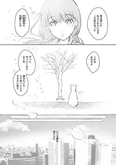 [Takashi] Yumegatari [Digital]