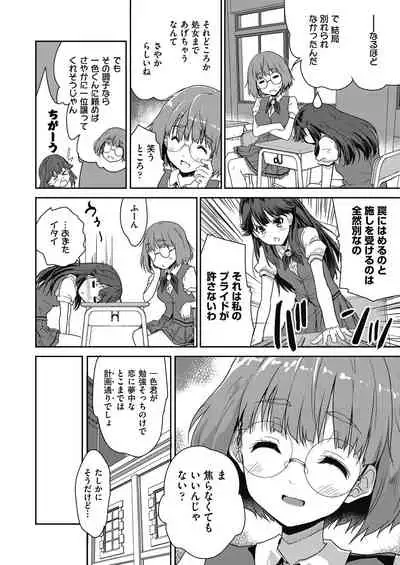 Kimi no oppai o shaburitai