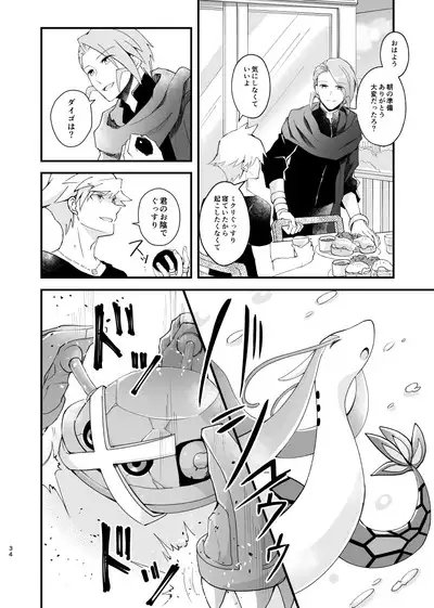 [Coffee Drop (Zeroteru) Zigzag omoi no hateni (Pokémon) [Digital]