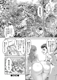 Comic Shigekiteki SQUIRT!! Vol. 03 [Digital]