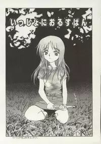 [Zerry Fujio] Shin Smile