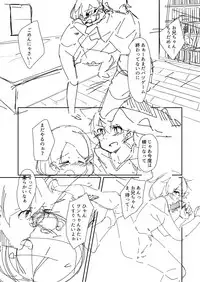 [Dorokuma] Imouto to Game