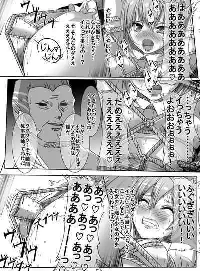 Mahou Shoujo VS Shoten Kinbakushi