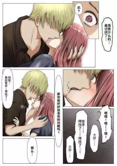 Honto no Kanojo Soushuuhen