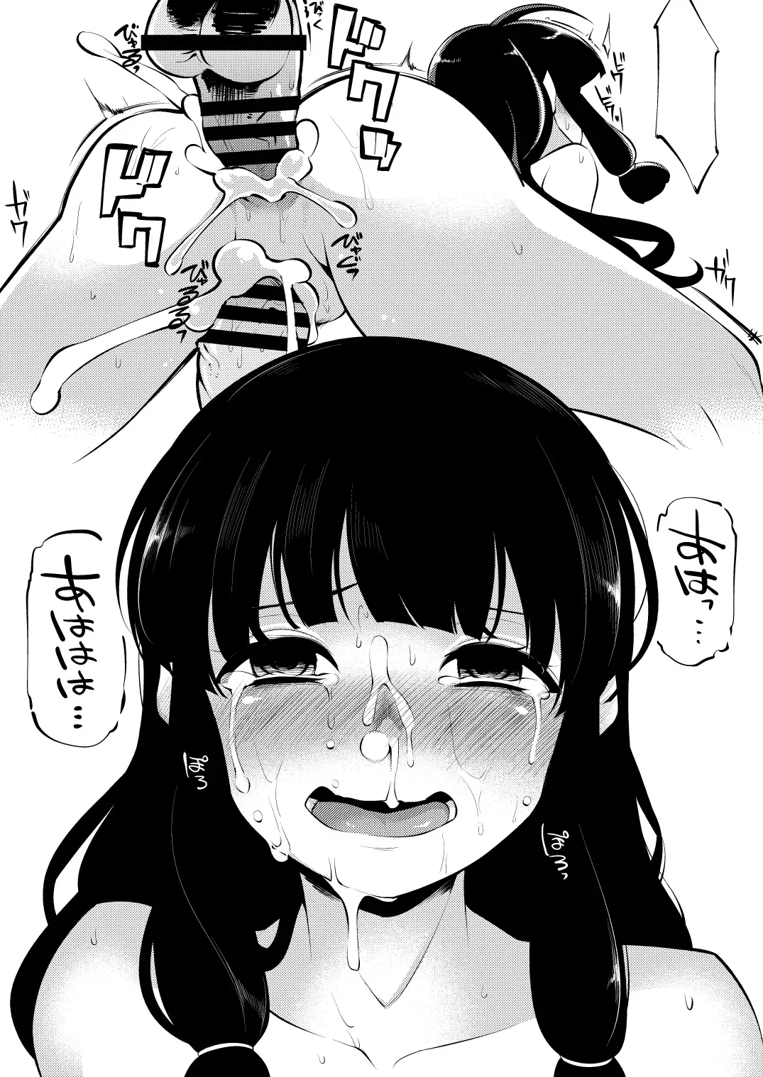 Hyper Super Kitakami-samasama wa Minna no Nikubenki