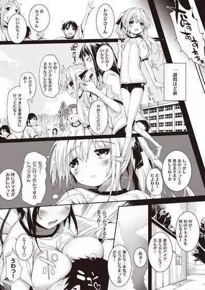 Soto no Kuni no Yome