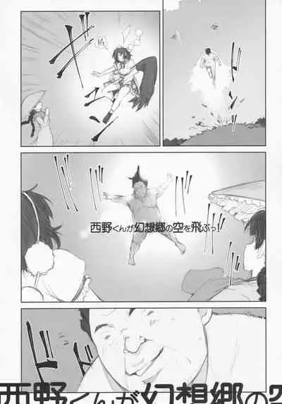 (Shuuki Reitaisai 8) [NISHINARIBACKDOOR (Various)] NISHINARIBACKDOOR (Touhou Project)