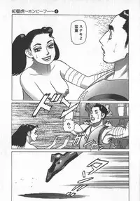 [Yamamoto Atsuji] Hon-Pi-Fu Vol.4