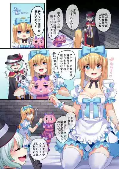 Kasou Douwa wa Kiken ga Ippai!? Yumemi Gachi na Shoujo Hen 3