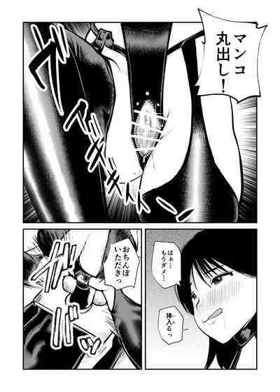 [Pecan (Makunouchi)] Mistress Sokutei