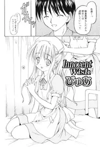 [Kageno Illyss] Towa ni Imouto wo Aisuru Koto wo Chikaimasu