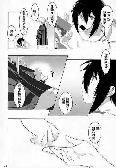 Futaba no Ohanashi Matome 3