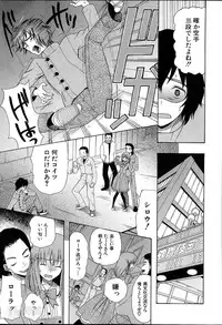 [Hoshitsuki Neon] Himesamagayori Ch.1-2