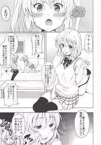 (C79) [Tsunken (Men's)] Chou Love-ru Pink (To LOVE-Ru)