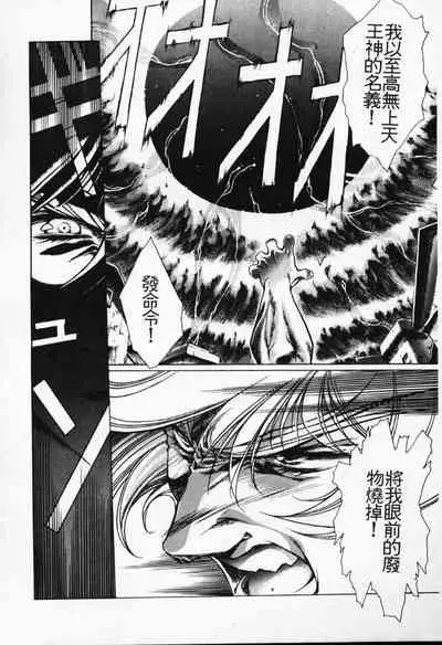Satoshi urushihara ~Legend of Lemnear: Jet Black Wings of Valkisas(3)