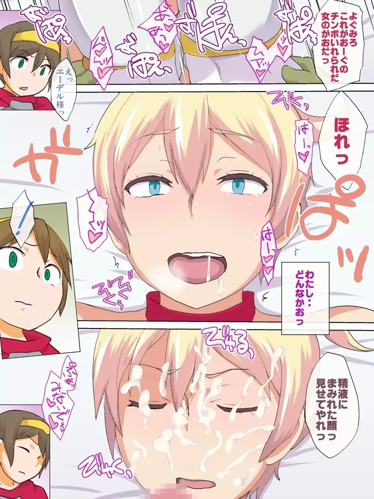 Tanetsuke Senyou! Himekishi Edel ～Orc Kangoku Chokyou Hen～