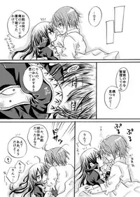 [STAR FALL (Aono)] I miss you (Free!) [Digital]