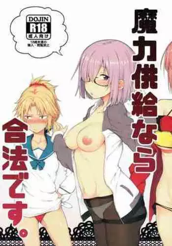 (C92) [Pikorin! (Spiritus Tarou)] Maryoku Kyoukyuu nara Gouhou desu. (Fate/Grand Order) [English] [lHenTie] [Fan Colourized] [ZeDoc] ver. 1