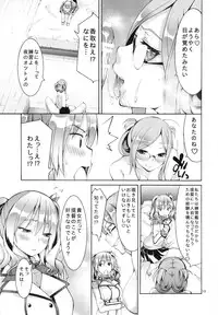 (C89) [Outrate (Tabo)] Ware, Yashuu ni Seikou seri! 2 (Kantai Collection -KanColle-)