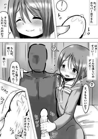 Ano Hi na Ple Yome-san to Soredemo Ecchiku Sugoshitai Hanashi