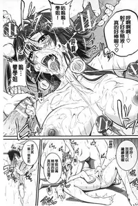 [Tonnosuke] Aibenki Tonari no Dosukebe Onee-san [Chinese]