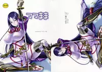 (C92) [Kemokomoya (Komori Kei)] Mama Mama (Fate/Grand Order)