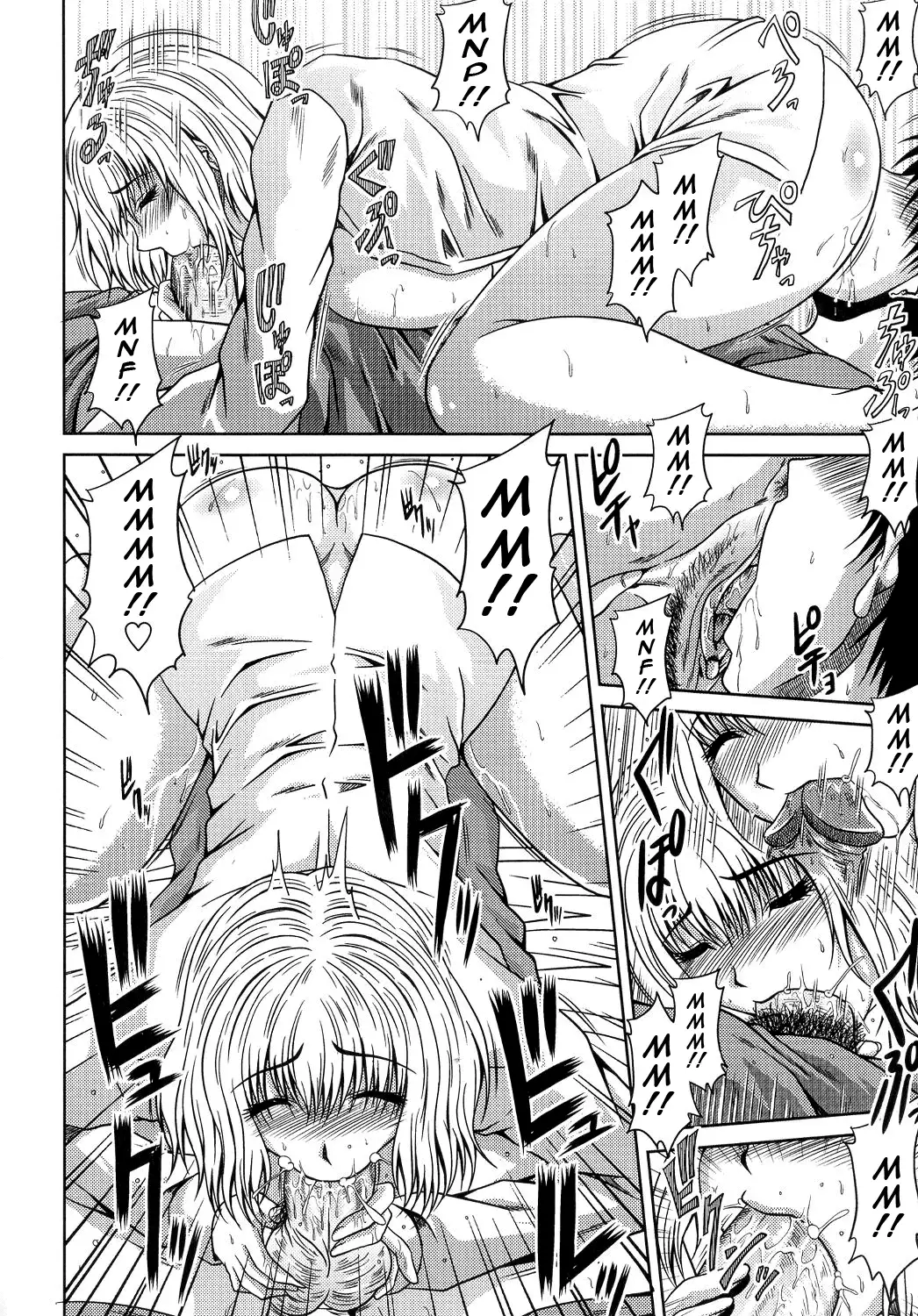 Ane Haha Kankei {Tadanohito / Gansta}