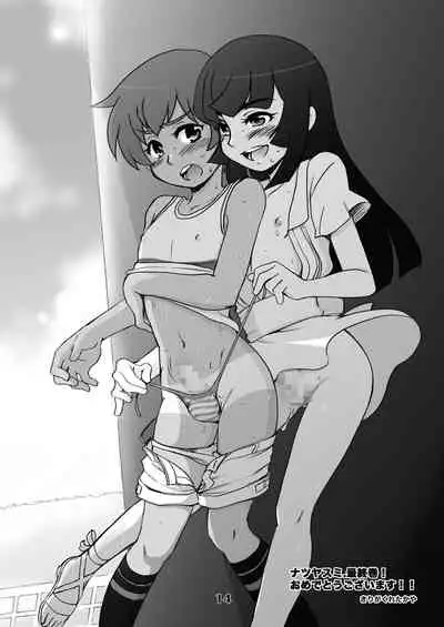 Natsuyasumi. Haru no Hi