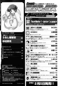 [H-Magazine] Comic MoeMax - Vol.010 [2008-03]