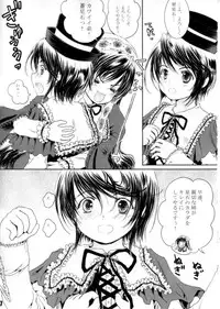 (C79) [Shiawase Manjuu (Shiawase 1500)] Pikopiko Maiden! (Rozen Maiden)