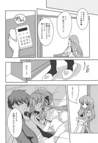 (C95) [Yoroyobo Kurage (Kurage)] Ao-chan LOVE desu node (Summer Pockets)