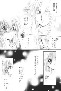 (C68) [Sakurakan (Seriou Sakura)] Kimagure Sousei (Inuyasha)