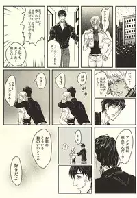 (Ikai Toshi no Arukikata) [femoon (fem)] EUREKA (Kekkai Sensen)