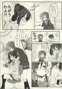 (C86) [Various (Various)] Les Live! 2nd Lesson! (Love Live!)