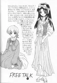yumeteki (s-cry-ed)