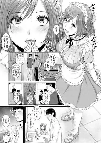 Ure Hajime, Onna Zakari.