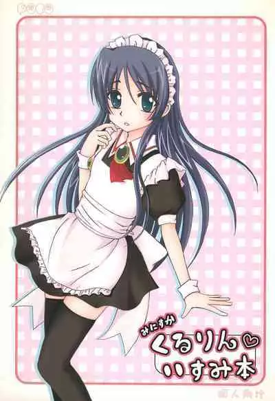 Mini Skirt Kururin Isumi-bon