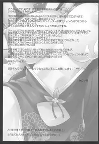 Muramasa Mankai Hime