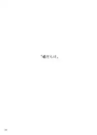 (COMIC1☆4) [Kurohonyasan (Yamashita Kurowo)] Shiroi Uso-tachi (DARKER THAN BLACK)