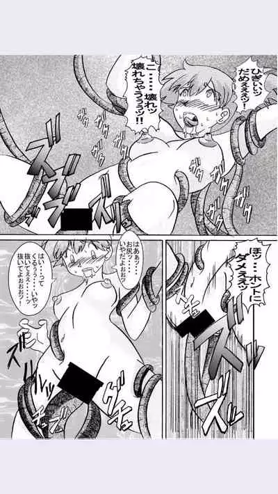 Aku no Soshiki e Kairaku Nyuudan Kyoufu no Sennou Ball