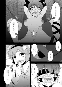 [Kemoyuru (Akahito)] Omocha Neko (Touhou Project) [Digital]