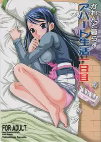 [Yukimi Honpo (Asano Yukino)] Karen to Kurasu Apart Seikatsu Ichinichime (Precure5)