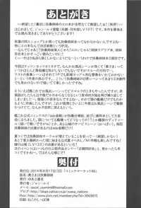 (C86) [Yuasa Rengou (Jean Louis)] Okusama wa Fusou Shimai (Kantai Collection -KanColle-)