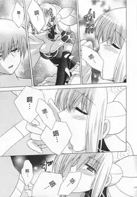 [Kotono Wakako] Okusama DE Naito 4 | 夜妻 4 [Chinese]