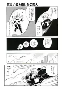 [Amagi Kei] Ikinari! can^2 1