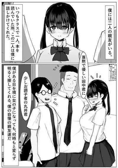 TS Shoujo to Futari no Shinyuu