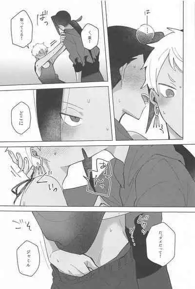 Gaman Dekinai Muri datte!